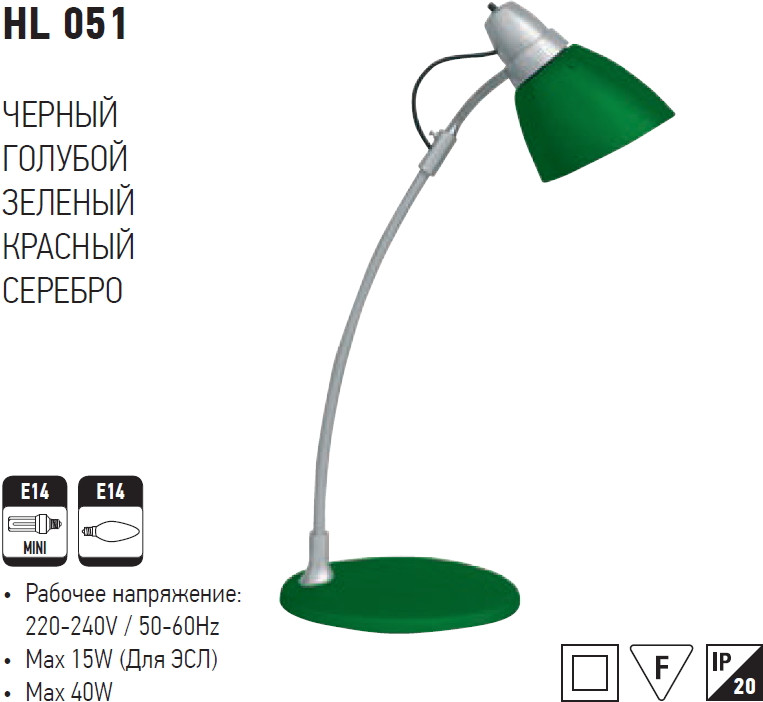 green work lamp